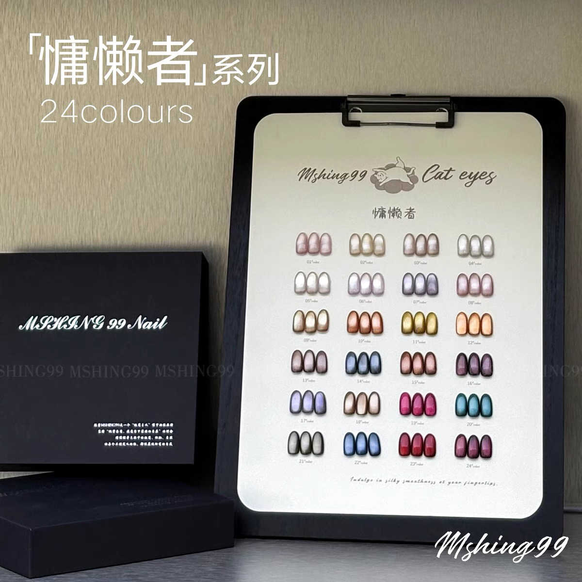 MSHING99 Multicolor 24 Colors  - đánh giá và giá Nail Art Eye Cat